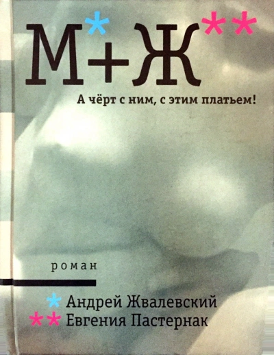 А черт с ним, с этим платьем! - Андрей Жвалевский, Евгения Пастернак - Слушать Любимую Книгу + Без Рекламы 📲 Slushat-Knigi.Com