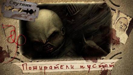 Пожиратели пустот - Владимир Чубуков - Слушать Любимую Книгу + Без Рекламы 📲 Slushat-Knigi.Com