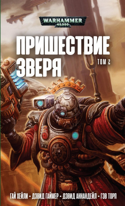 Хищник и жертва - Роб Сандерс - Слушать Любимую Книгу + Без Рекламы 📲 Slushat-Knigi.Com