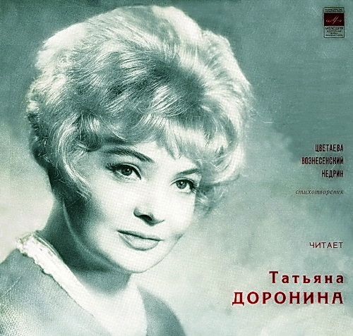Стихотворения - Марина Цветаева, Андрей Вознесенский, Дмитрий Кедрин - Слушать Любимую Книгу + Без Рекламы 📲 Slushat-Knigi.Com