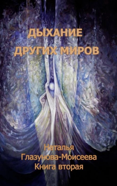 Время собирать камни - Наталья Глазунова-Моисеева - Слушать Любимую Книгу + Без Рекламы 📲 Slushat-Knigi.Com