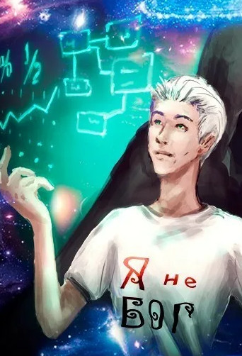 Аналитик - Александр Сметанников (книга 1) - Слушать Любимую Книгу + Без Рекламы 📲 Slushat-Knigi.Com