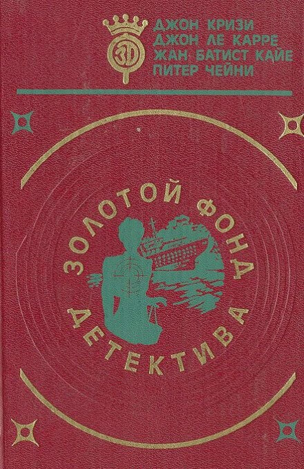Тайна маленького парашютиста - Джон Кризи - Слушать Любимую Книгу + Без Рекламы 📲 Slushat-Knigi.Com
