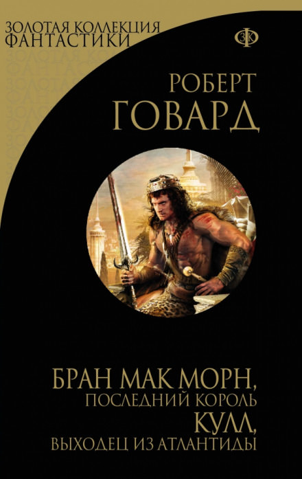 Кричащий Череп Тишины - Роберт Говард - Слушать Любимую Книгу + Без Рекламы 📲 Slushat-Knigi.Com