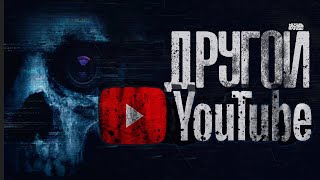 Другой Ютуб - Александр Цзи - Слушать Любимую Книгу + Без Рекламы 📲 Slushat-Knigi.Com