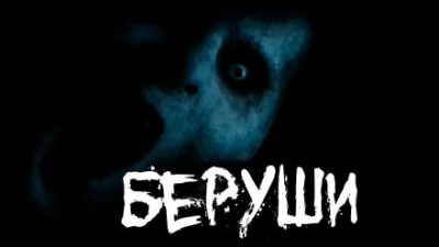 Беруши - SobakaZvir - Слушать Любимую Книгу + Без Рекламы 📲 Slushat-Knigi.Com