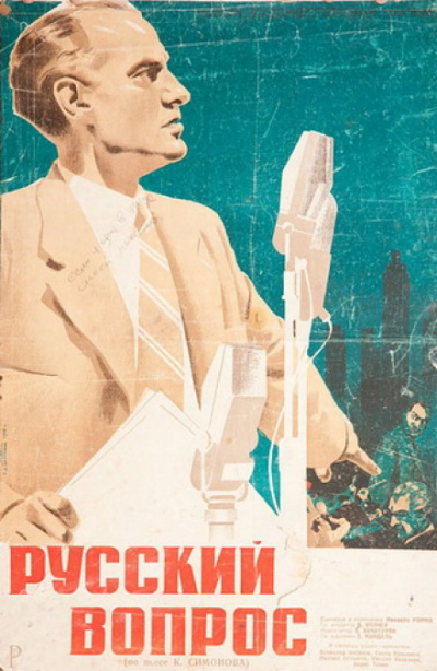 Русский вопрос - Константин Симонов - Слушать Любимую Книгу + Без Рекламы 📲 Slushat-Knigi.Com