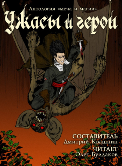 Горный тролль - Дэвид Дрейк - Слушать Любимую Книгу + Без Рекламы 📲 Slushat-Knigi.Com