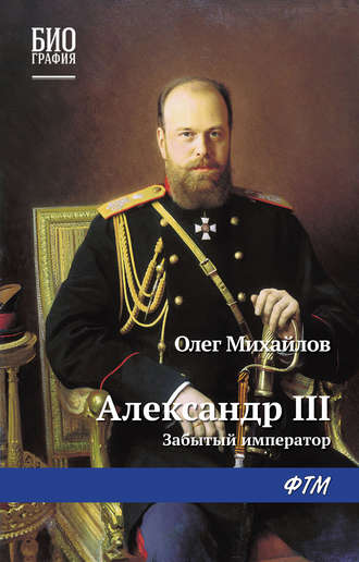 Забытый император - Олег Михайлов - Слушать Любимую Книгу + Без Рекламы 📲 Slushat-Knigi.Com