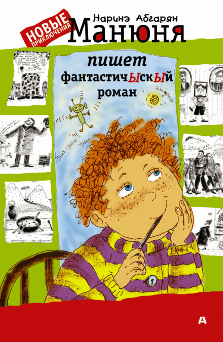 Рассказы - Наринэ Абгарян - Слушать Любимую Книгу + Без Рекламы 📲 Slushat-Knigi.Com