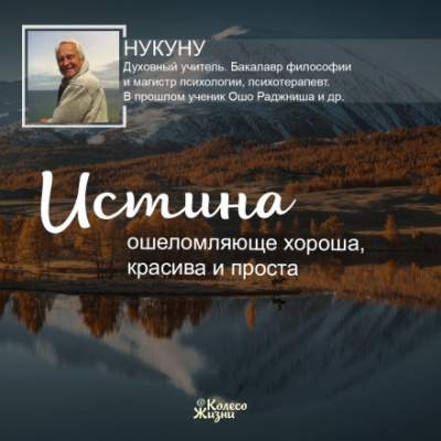 Истинный бунт - Нукуну Ларсен - Слушать Любимую Книгу + Без Рекламы 📲 Slushat-Knigi.Com