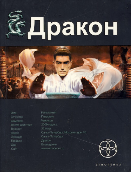 Наследники Жёлтого императора - Игорь Алимов - Слушать Любимую Книгу + Без Рекламы 📲 Slushat-Knigi.Com