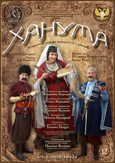 Ханума - Авксентий Цагарели - Слушать Любимую Книгу + Без Рекламы 📲 Slushat-Knigi.Com