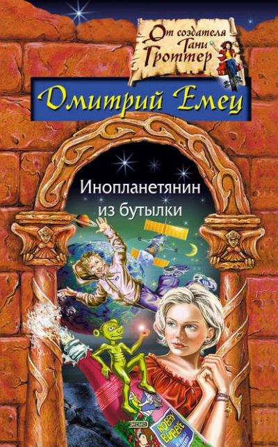 С Новым годом, снеговик! - Дмитрий Емец - Слушать Любимую Книгу + Без Рекламы 📲 Slushat-Knigi.Com