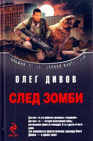 Стальное сердце - Олег Дивов - Слушать Любимую Книгу + Без Рекламы 📲 Slushat-Knigi.Com
