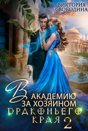 Кто потерял невесту? - Виктория Свободина (2) - Слушать Любимую Книгу + Без Рекламы 📲 Slushat-Knigi.Com