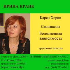 Карен Хорни. Самоанализ - Ирина Кранк - Слушать Любимую Книгу + Без Рекламы 📲 Slushat-Knigi.Com