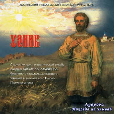 Узник - Наталья Агапова - Слушать Любимую Книгу + Без Рекламы 📲 Slushat-Knigi.Com
