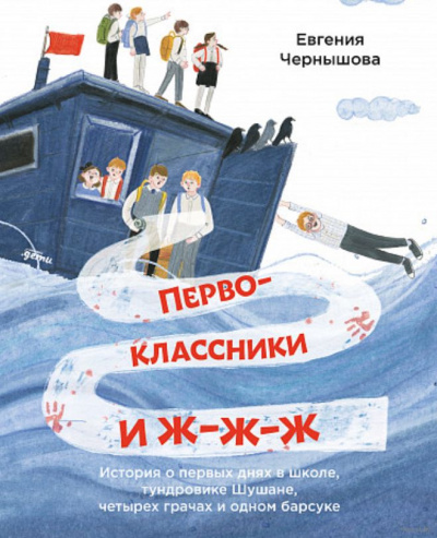 Первоклассники и ж-ж-ж - Евгения Чернышова - Слушать Любимую Книгу + Без Рекламы 📲 Slushat-Knigi.Com