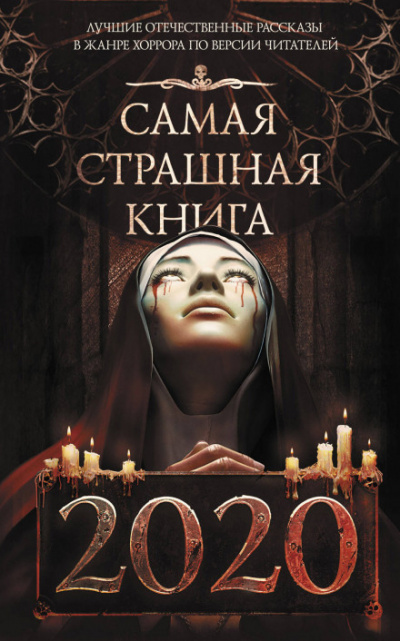 Кровавые мальчики - Анатолий Уманский - Слушать Любимую Книгу + Без Рекламы 📲 Slushat-Knigi.Com