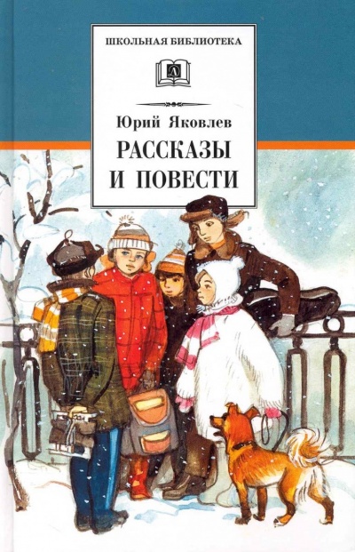 Дочь командира - Юрий Яковлев - Слушать Любимую Книгу + Без Рекламы 📲 Slushat-Knigi.Com