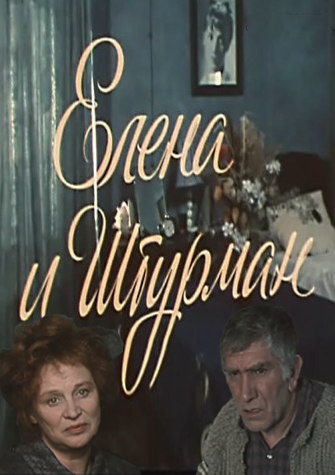 Елена и Штурман - Дмитрий Липскеров - Слушать Любимую Книгу + Без Рекламы 📲 Slushat-Knigi.Com