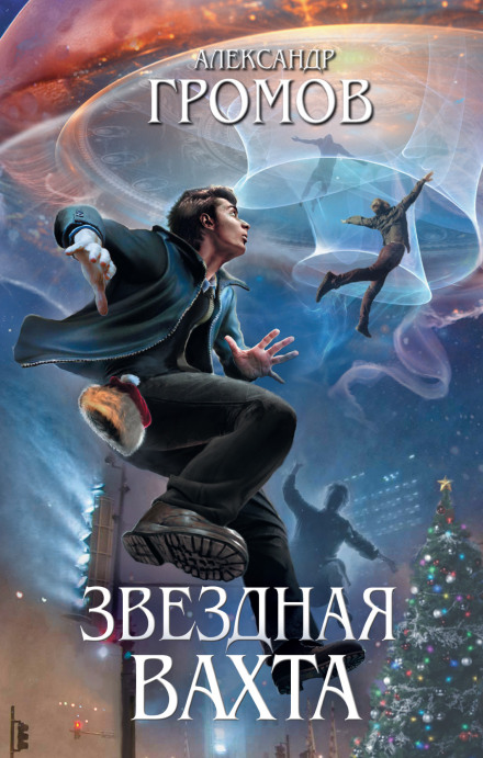 Со дна - Громов Александр - Слушать Любимую Книгу + Без Рекламы 📲 Slushat-Knigi.Com