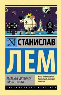 О выгодности дракона - Станислав Лем - Слушать Любимую Книгу + Без Рекламы 📲 Slushat-Knigi.Com