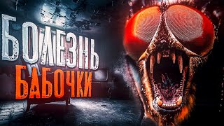 Болезнь Бабочки - Филипп Еременко - Слушать Любимую Книгу + Без Рекламы 📲 Slushat-Knigi.Com
