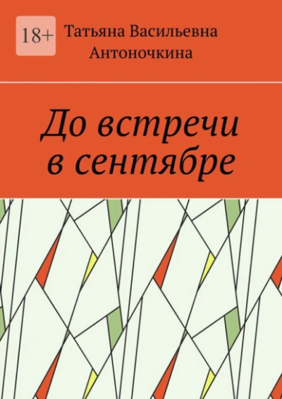 Сдавайтесь, мистер Уэйн! или Мой волшебный арест - Екатерина Княжина - Слушать Любимую Книгу + Без Рекламы 📲 Slushat-Knigi.Com