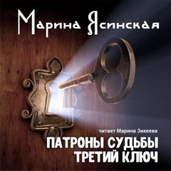Сказки - Марина Ясинская - Слушать Любимую Книгу + Без Рекламы 📲 Slushat-Knigi.Com