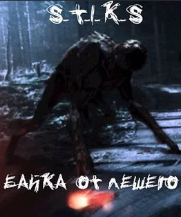 Байка от Лешего - Петр Блэк - Слушать Любимую Книгу + Без Рекламы 📲 Slushat-Knigi.Com