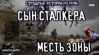 Стая - Никита Пардус - Слушать Любимую Книгу + Без Рекламы 📲 Slushat-Knigi.Com