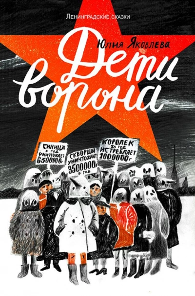 Дети ворона. Краденый город - Юлия Яковлева - Слушать Любимую Книгу + Без Рекламы 📲 Slushat-Knigi.Com