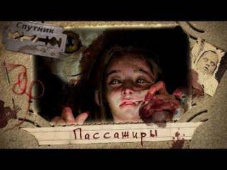 Пассажиры - Сергей Тарасов - Слушать Любимую Книгу + Без Рекламы 📲 Slushat-Knigi.Com