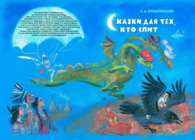 Сон об огненном драконе - Сергей Булыгинский - Слушать Любимую Книгу + Без Рекламы 📲 Slushat-Knigi.Com