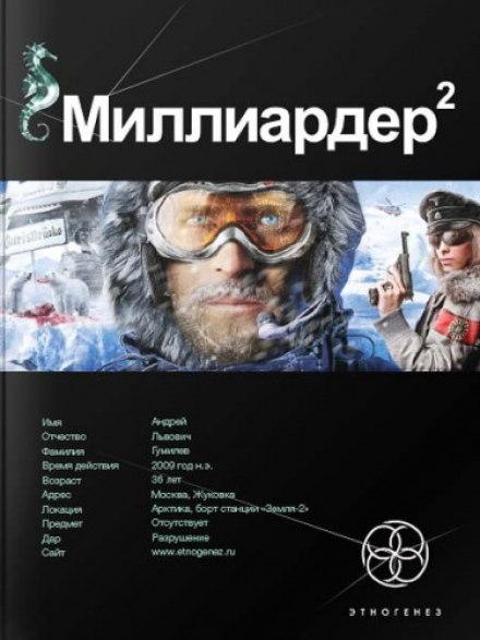 Арктический гамбит - Елена Кондратьева, Кирилл Бенедиктов - Слушать Любимую Книгу + Без Рекламы 📲 Slushat-Knigi.Com