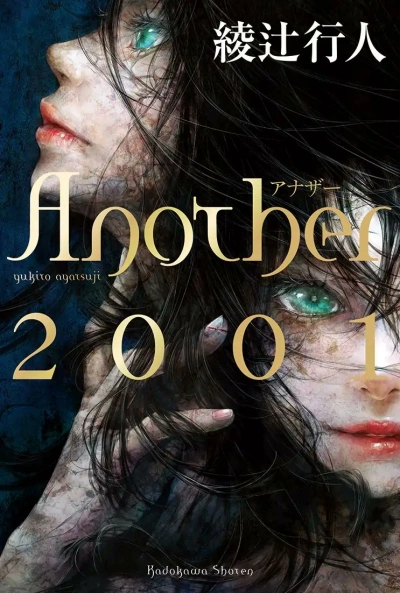 Иная 2001 - Аяцудзи Юкито - Слушать Любимую Книгу + Без Рекламы 📲 Slushat-Knigi.Com