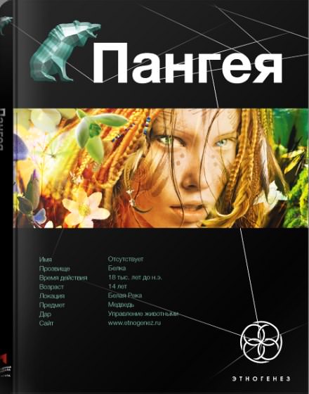Земля гигантов - Дмитрий Колодан - Слушать Любимую Книгу + Без Рекламы 📲 Slushat-Knigi.Com
