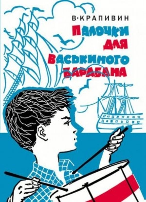 Звезды пахнут полынью - Владислав Крапивин - Слушать Любимую Книгу + Без Рекламы 📲 Slushat-Knigi.Com