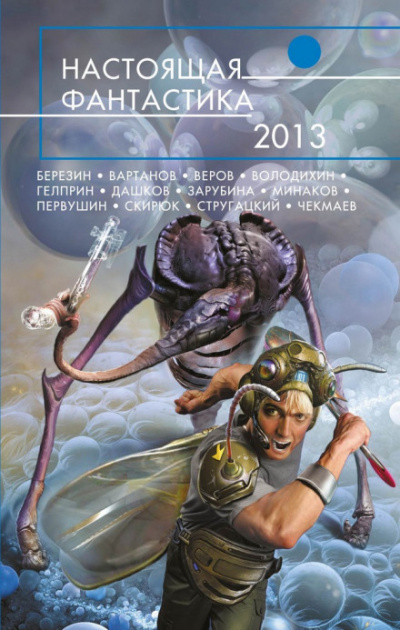 Аллергия - Игорь Вереснев - Слушать Любимую Книгу + Без Рекламы 📲 Slushat-Knigi.Com