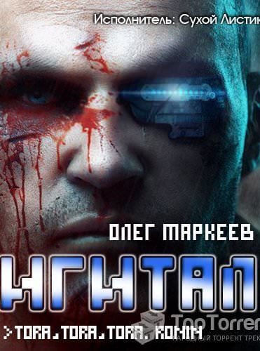 Дигитал - Олег Маркеев - Слушать Любимую Книгу + Без Рекламы 📲 Slushat-Knigi.Com
