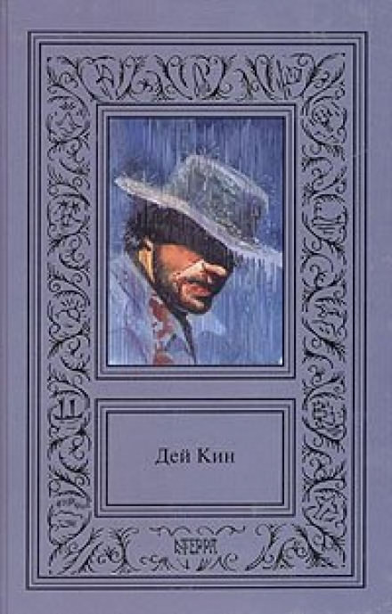 Комната со шкафом - Кин Дэй - Слушать Любимую Книгу + Без Рекламы 📲 Slushat-Knigi.Com