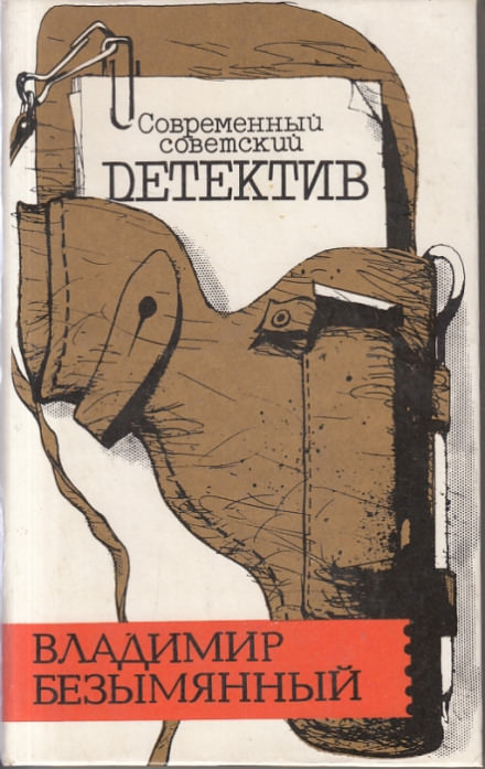 Загадка Акваланга - Владимир Безымянный - Слушать Любимую Книгу + Без Рекламы 📲 Slushat-Knigi.Com