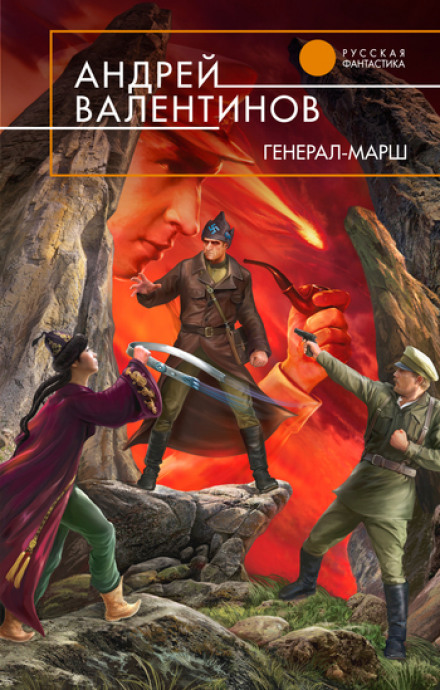 Царь-Космос - Андрей Валентинов - Слушать Любимую Книгу + Без Рекламы 📲 Slushat-Knigi.Com