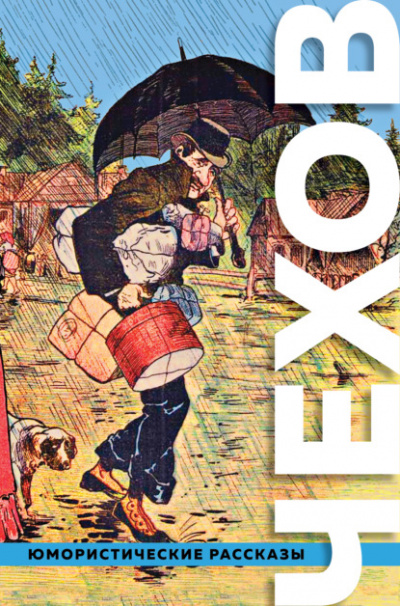 Свадьба - Антон Чехов - Слушать Любимую Книгу + Без Рекламы 📲 Slushat-Knigi.Com