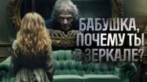 Ба - Мирон Высота - Слушать Любимую Книгу + Без Рекламы 📲 Slushat-Knigi.Com