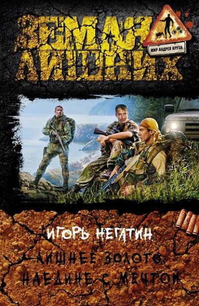 Наедине с мечтой - Игорь Негатин - Слушать Любимую Книгу + Без Рекламы 📲 Slushat-Knigi.Com
