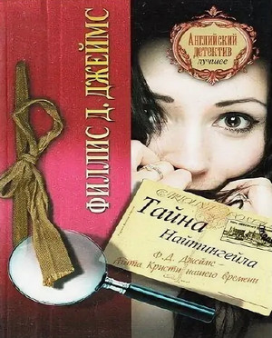 Инспектор Адам Дэлглиш. Тайна Найтингейла - Филлис Дороти Джеймс - Слушать Любимую Книгу + Без Рекламы 📲 Slushat-Knigi.Com