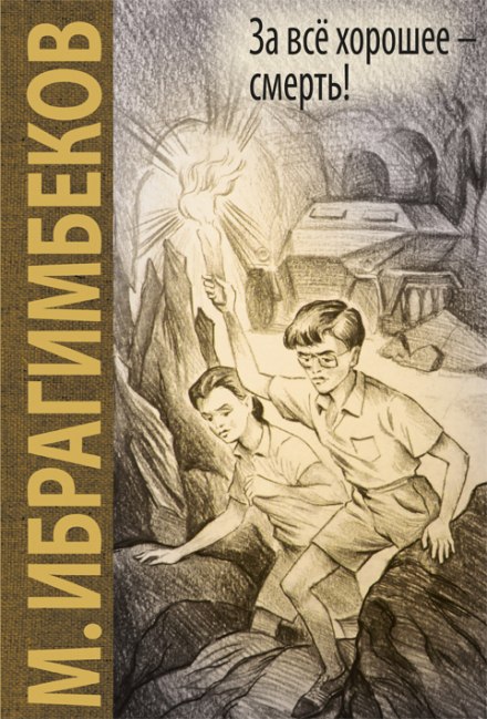 Юные путешественники - Жюль Верн - Слушать Любимую Книгу + Без Рекламы 📲 Slushat-Knigi.Com